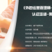 第一期《外包运营管理师–初中级》认证培训课程圆满举行