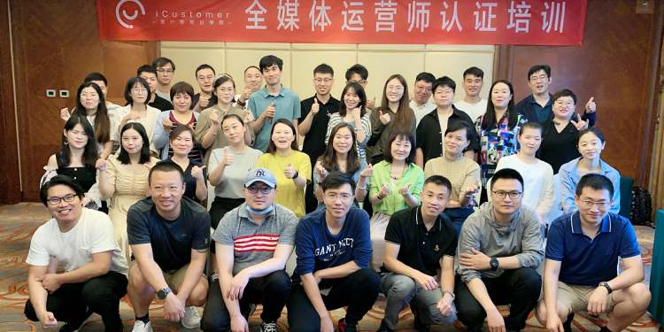 首期《全媒体运营师-初中级》认证培训在北京举行