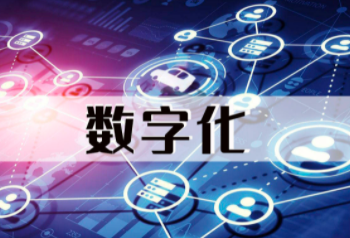 DW数智动态 | 破解数字鸿沟难题，畅通全国数据资源大循环，让“新黄金”发光