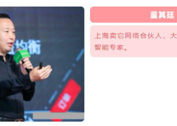 董其廷：未来工厂！工业数字化的新蓝图！