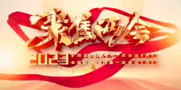 重磅！组建国家数据局，数据要素市场进入新发展阶段 | DW数智视野