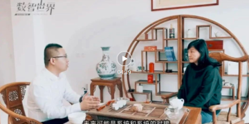 【访谈】黄君平：在信息化、数字化、智能化中人的角色 | DW数智观点