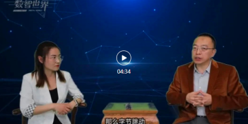 【专访】吴庆海：数智化助力开发和运用“非结构化知识” | DW数智观点