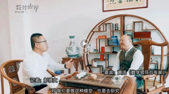 【专访】黄洁:未有创新之前,要先有创新的土壤 | DW数智观点