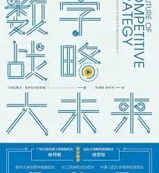 李纪珍：未来，企业在数字生态系统中开展竞争 | DW数智视野