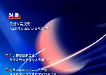 DW数智世界电子刊2023年7月号面世