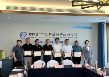 日照国信数字经济产业研究院挂牌仪式暨互联网服务外包产业规划预研会举行 | DW数智动态