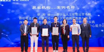 2023首届数字化运营标杆案例评选颁奖典礼在京举行