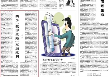 【经济日报】未来10年是数字革命关键转型期，数字丝路将释放新发展红利 | DW数字丝路