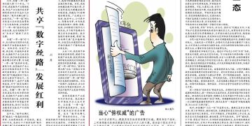 【经济日报】未来10年是数字革命关键转型期，数字丝路将释放新发展红利 | DW数字丝路