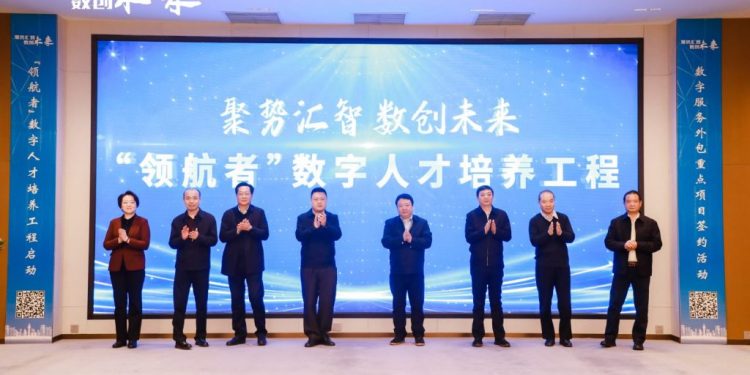 中国信息协会数字经济专委会启动数字人才培养工程
