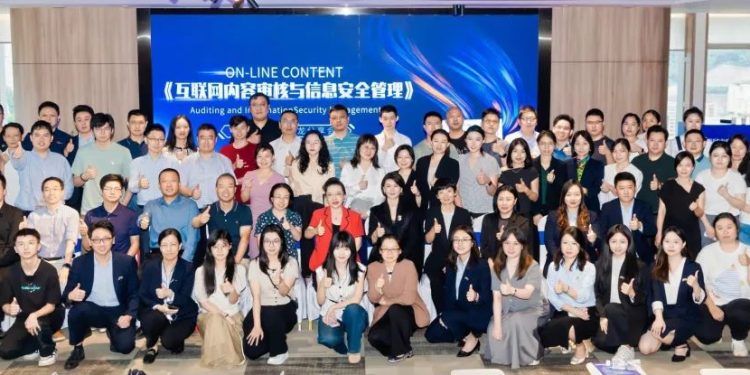 新书《互联网内容审核与信息安全管理》在深圳首发